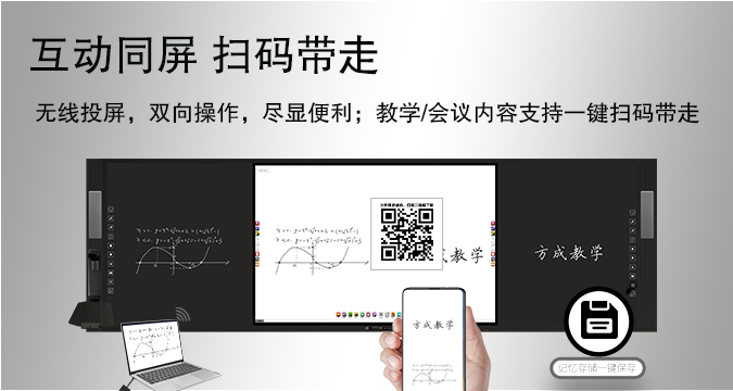 讓多媒體走進(jìn)校園，“智慧黑板”成為不可或缺的存在
