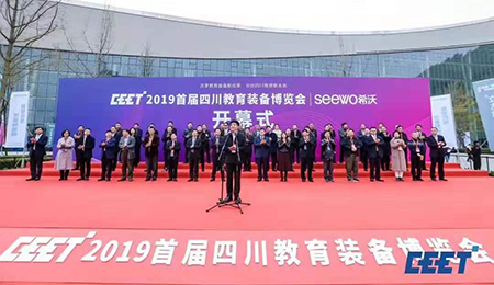 共享教育裝備新成果，共創(chuàng)四川教育新未來丨方成教學(xué)亮相首屆成都教育裝備博覽會(huì)