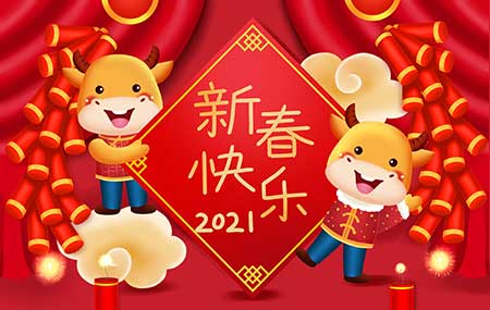 新春祝福丨方成與你“?！鞭D(zhuǎn)乾坤
