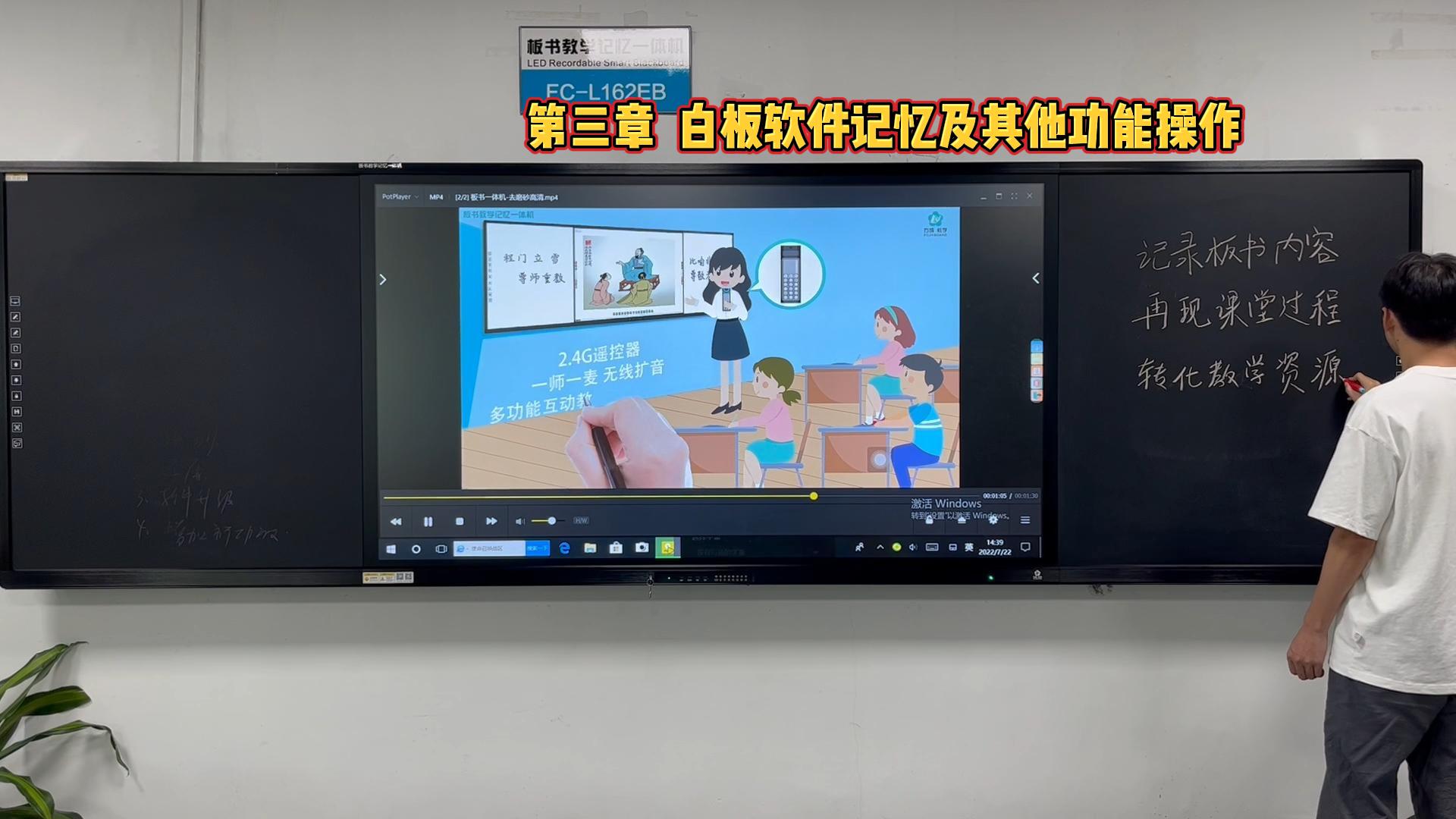 第三章-板書教學(xué)記憶一體機的白板軟件如何操作？方成教學(xué)教你操作方法